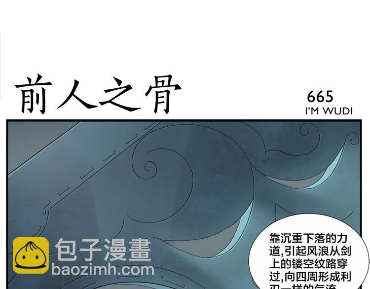 無敵按摩師 - 第107話 生殺大臣 - 1