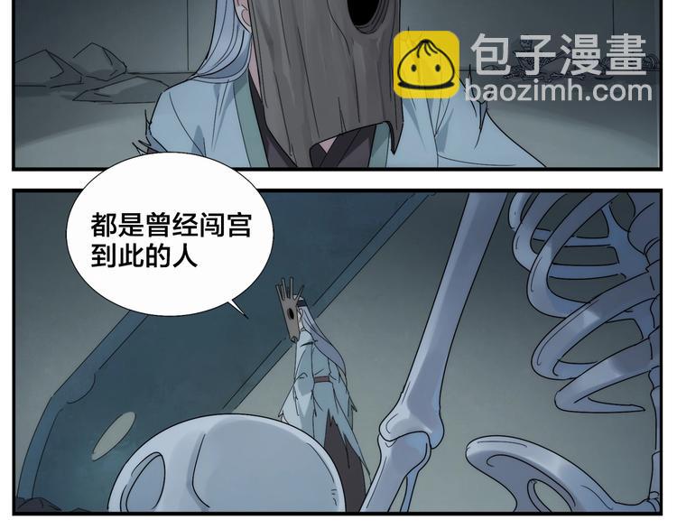 無敵按摩師 - 第107話 生殺大臣 - 3