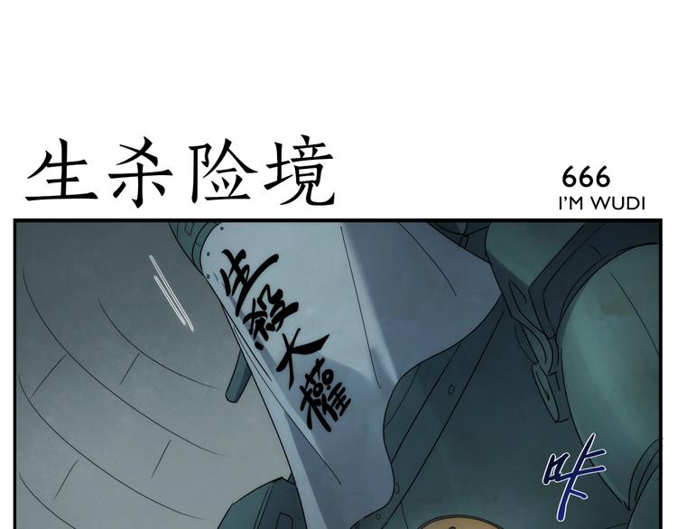 無敵按摩師 - 第107話 生殺大臣 - 5