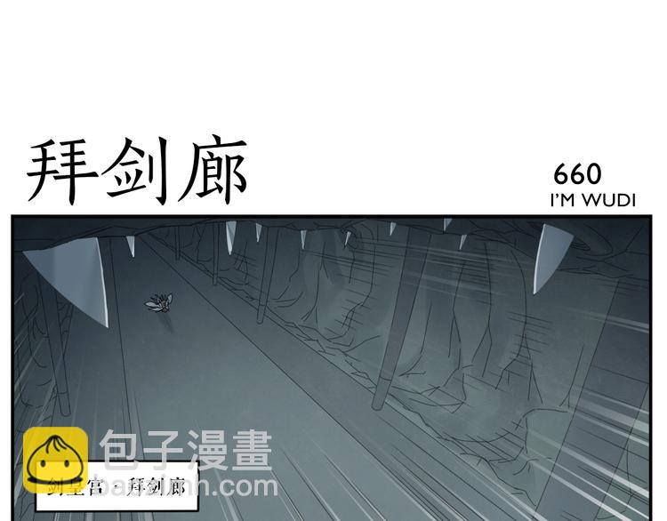 無敵按摩師 - 第107話 生殺大臣 - 5