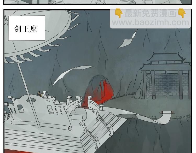 無敵按摩師 - 第109話 機關之外 - 3