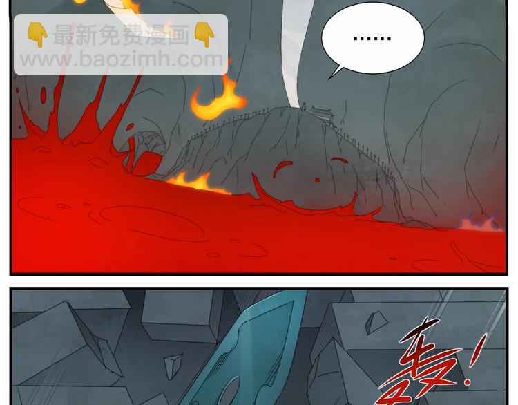 無敵按摩師 - 第109話 機關之外 - 7