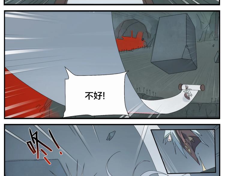 無敵按摩師 - 第109話 機關之外 - 5