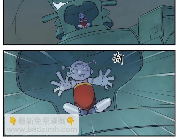 無敵按摩師 - 第109話 機關之外 - 4