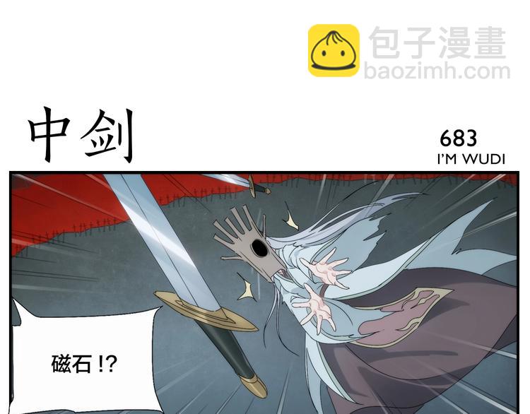 無敵按摩師 - 第109話 機關之外 - 6