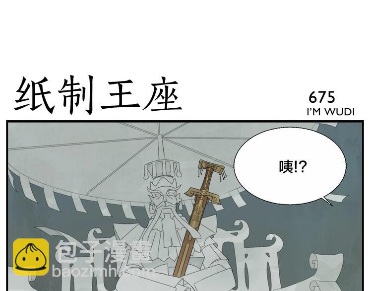 無敵按摩師 - 第109話 機關之外 - 2