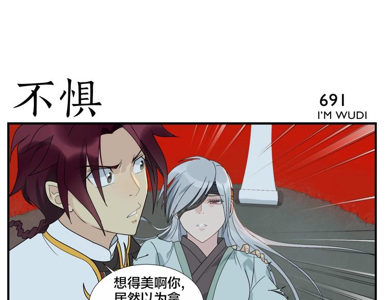 無敵按摩師 - 第111話 對手 - 1