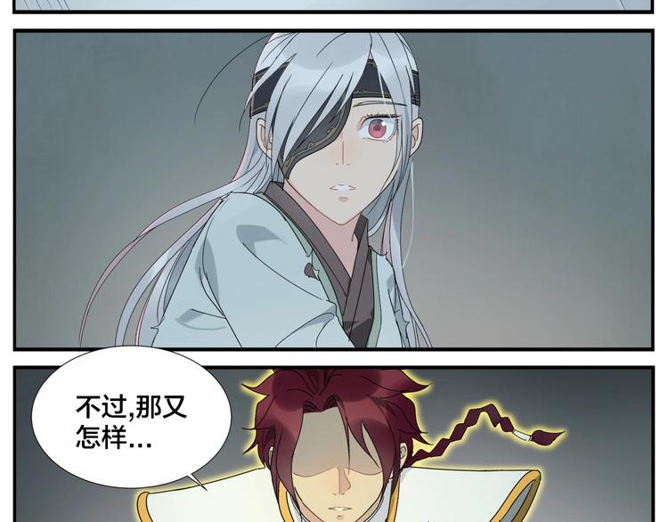 無敵按摩師 - 第111話 對手 - 4