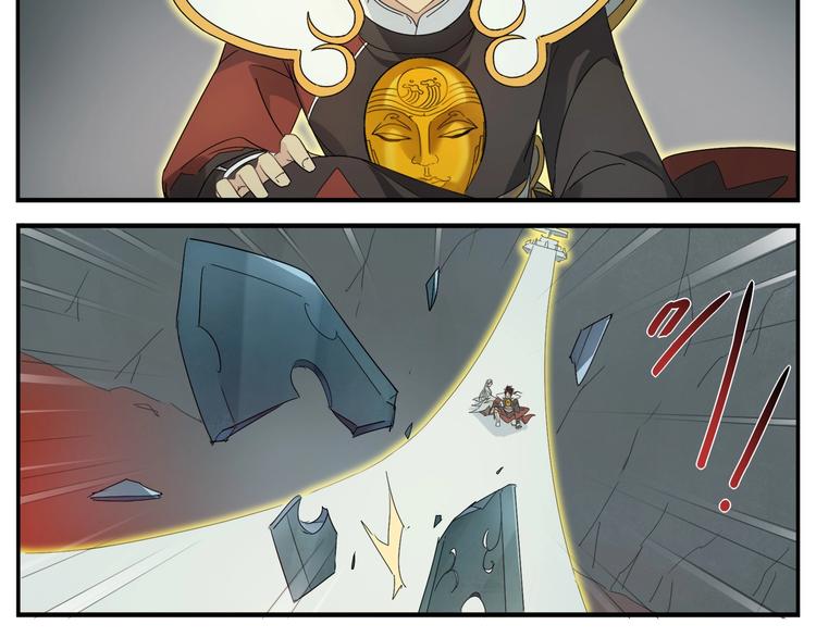 無敵按摩師 - 第111話 對手 - 5