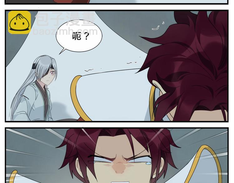 無敵按摩師 - 第111話 對手 - 6