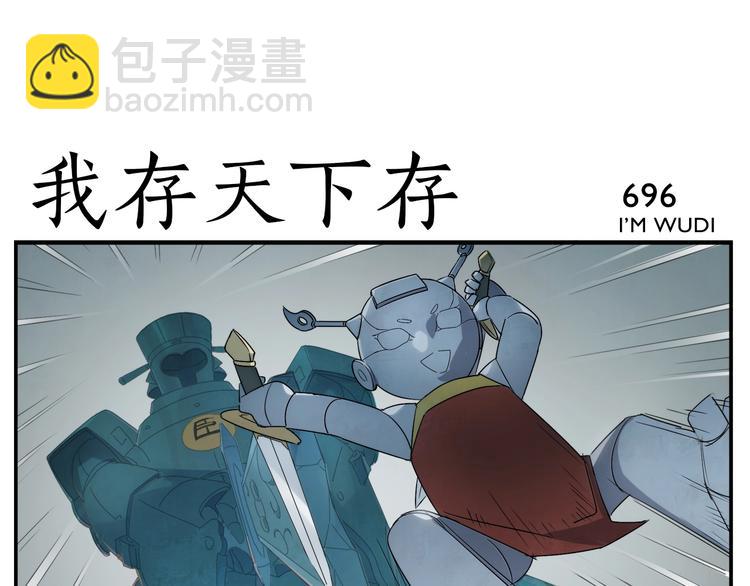 無敵按摩師 - 第111話 對手 - 3