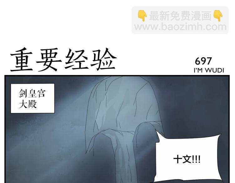 無敵按摩師 - 第111話 對手 - 1