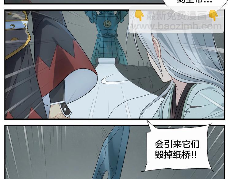 無敵按摩師 - 第111話 對手 - 6