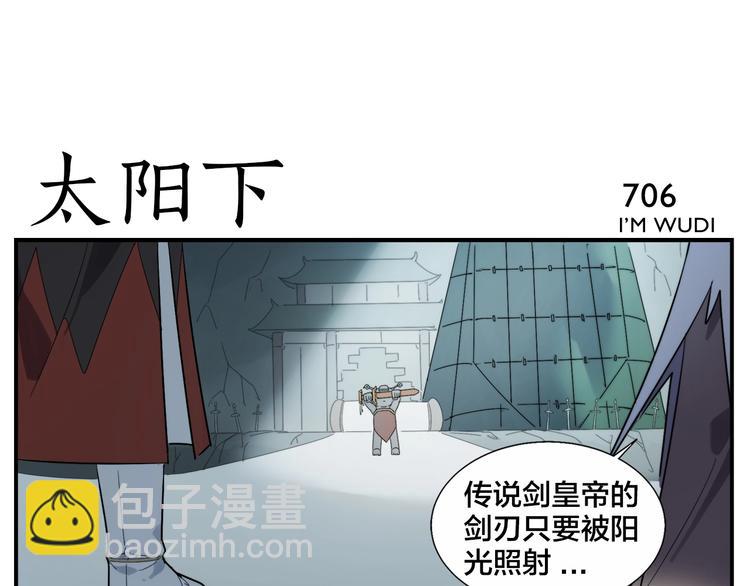 無敵按摩師 - 第113話  兵刃不敵人 - 3