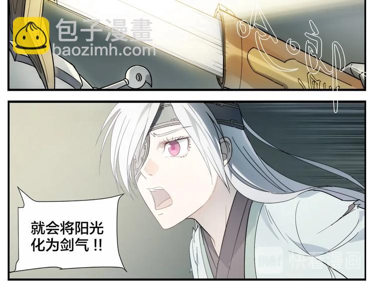 無敵按摩師 - 第113話  兵刃不敵人 - 5