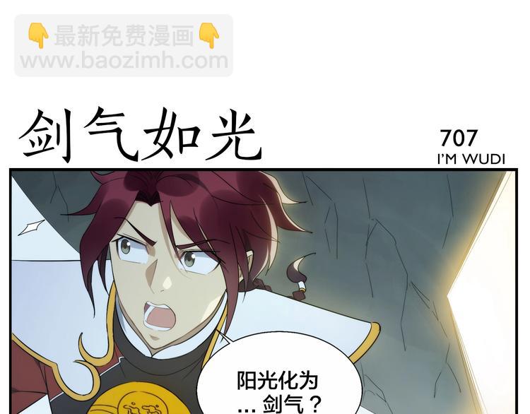 無敵按摩師 - 第113話  兵刃不敵人 - 2