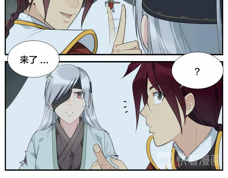 無敵按摩師 - 第113話  兵刃不敵人 - 2