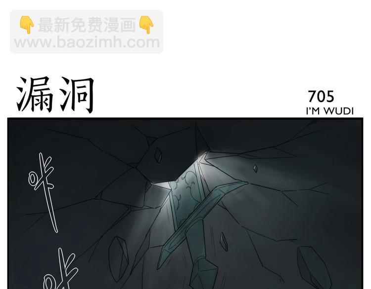 無敵按摩師 - 第113話  兵刃不敵人 - 4