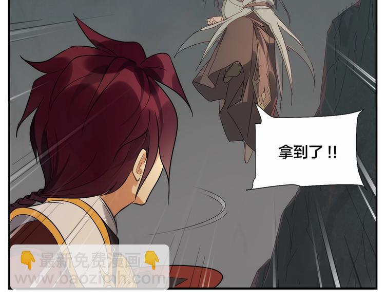 無敵按摩師 - 第115話 賠本生意 - 5