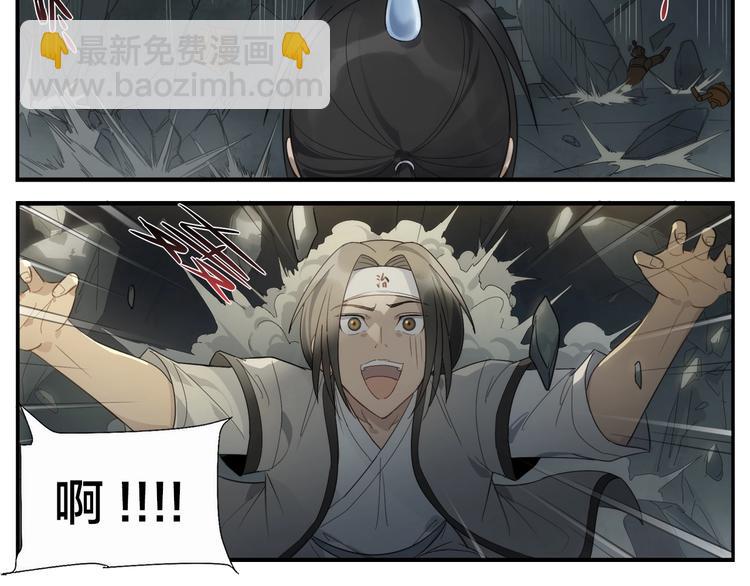 無敵按摩師 - 第115話 賠本生意 - 5