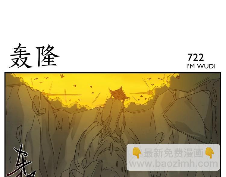 無敵按摩師 - 第115話 賠本生意 - 1