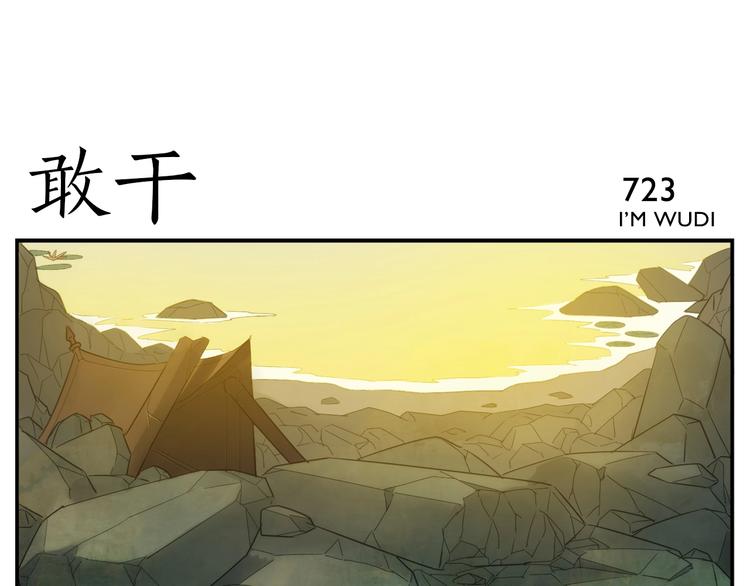 無敵按摩師 - 第115話 賠本生意 - 5