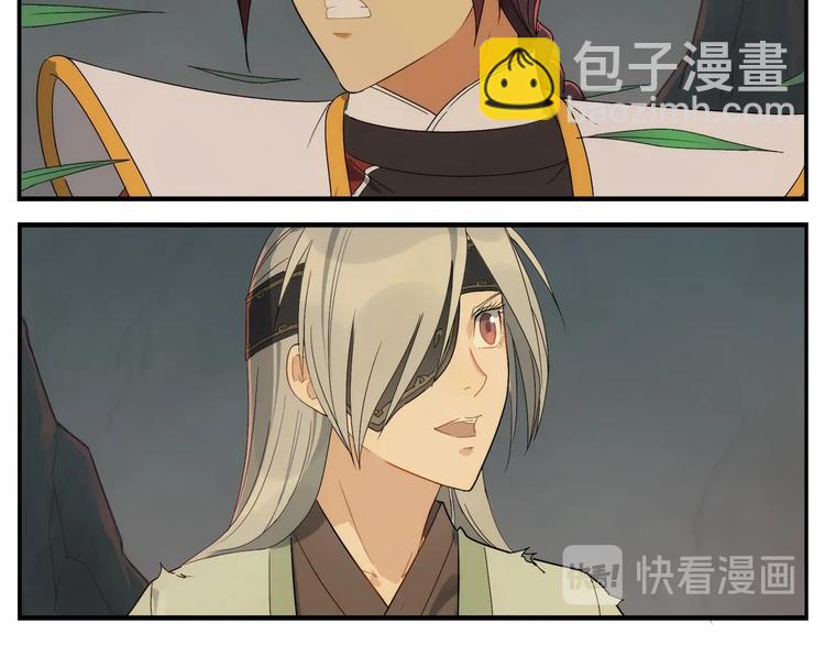 無敵按摩師 - 第115話 賠本生意 - 1