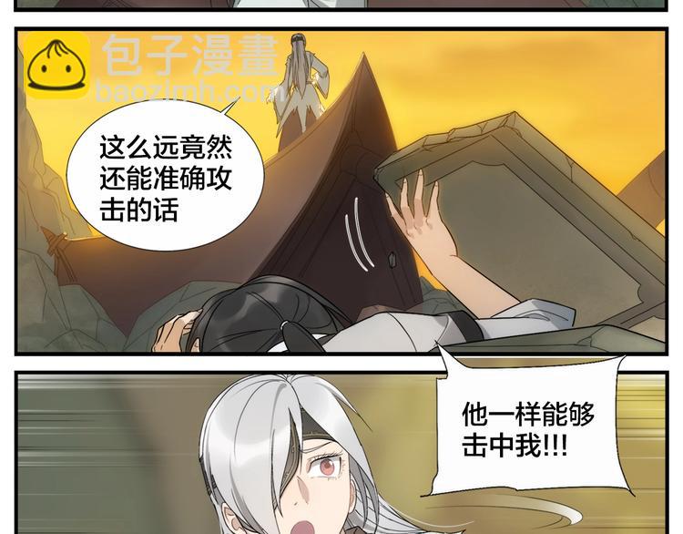 無敵按摩師 - 第117話 一滴水 - 4