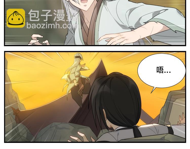 無敵按摩師 - 第117話 一滴水 - 5