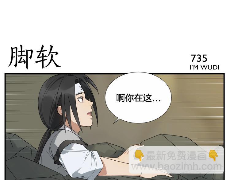 无敌按摩师 - 第117话 一滴水 - 1