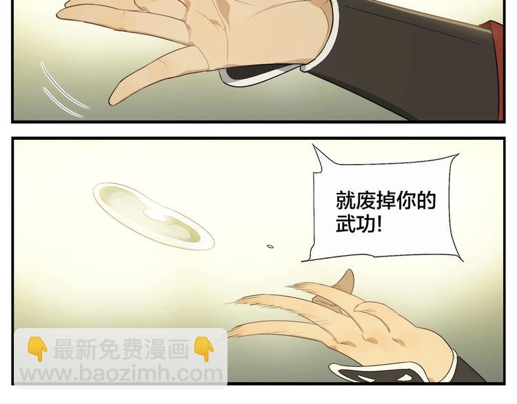 無敵按摩師 - 第117話 一滴水 - 1