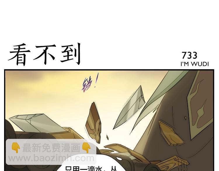 無敵按摩師 - 第117話 一滴水 - 5