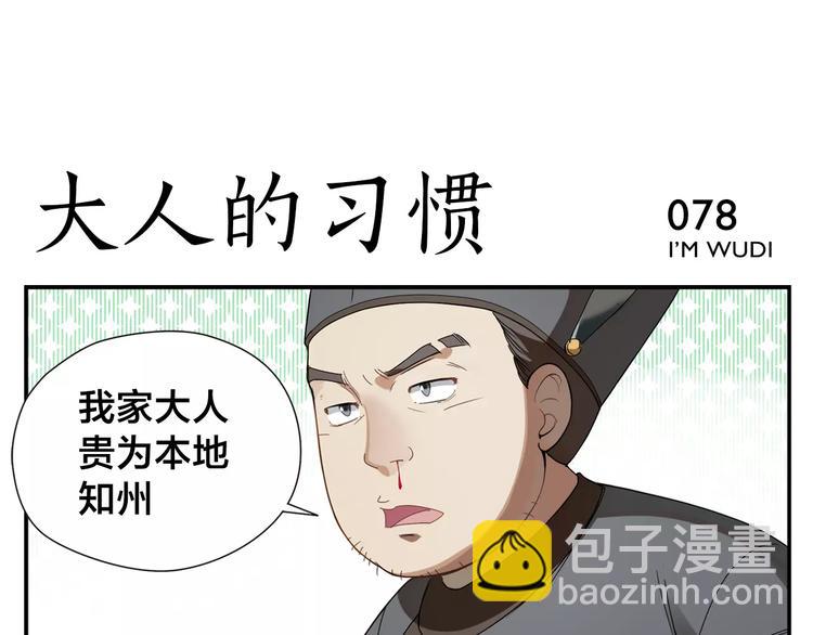 無敵按摩師 - 第12話 俠羅王 - 4