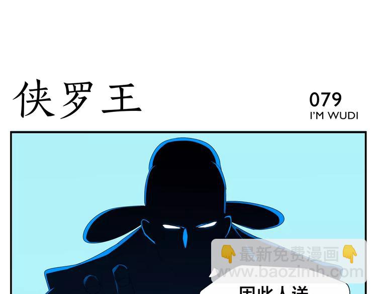 無敵按摩師 - 第12話 俠羅王 - 2