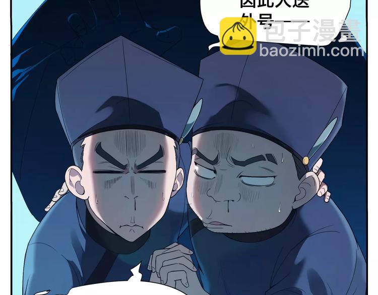 無敵按摩師 - 第12話 俠羅王 - 3