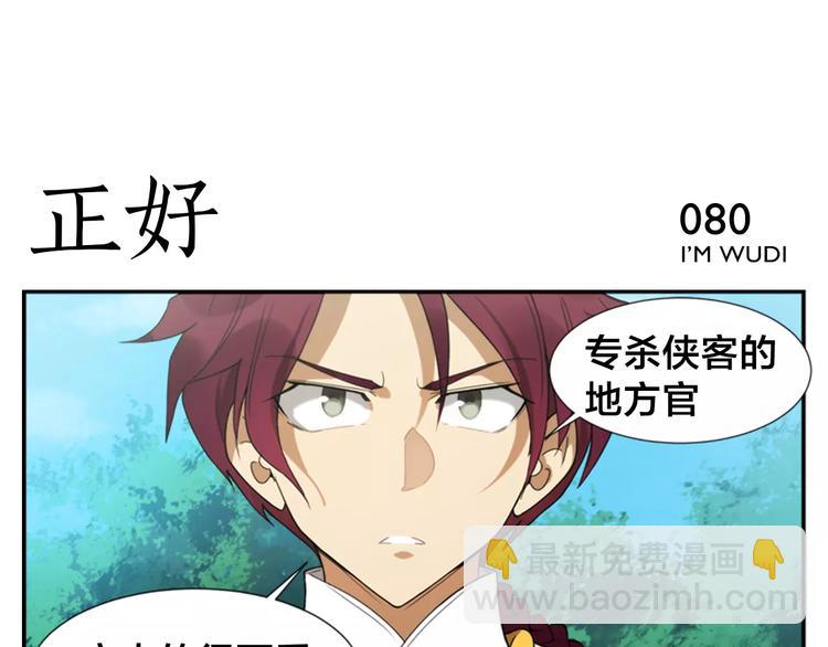 無敵按摩師 - 第12話 俠羅王 - 6