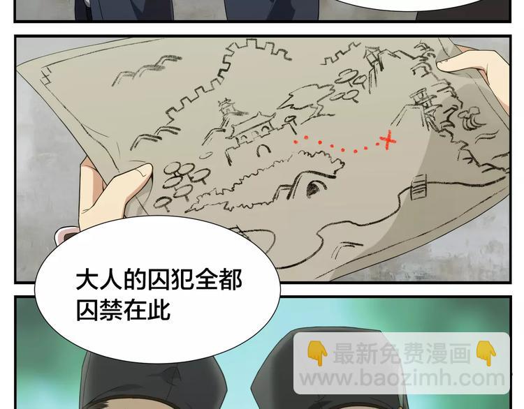 無敵按摩師 - 第12話 俠羅王 - 5