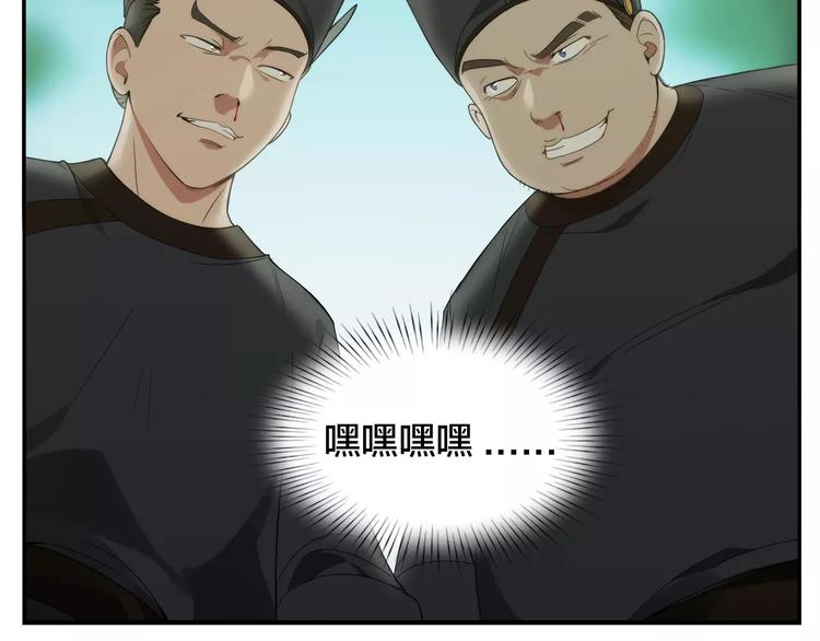 無敵按摩師 - 第12話 俠羅王 - 6