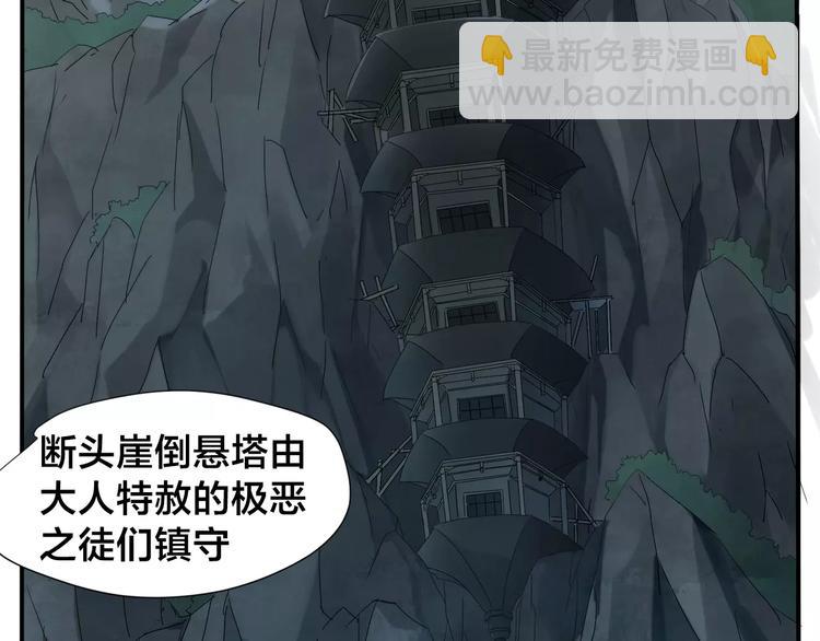 無敵按摩師 - 第12話 俠羅王 - 3