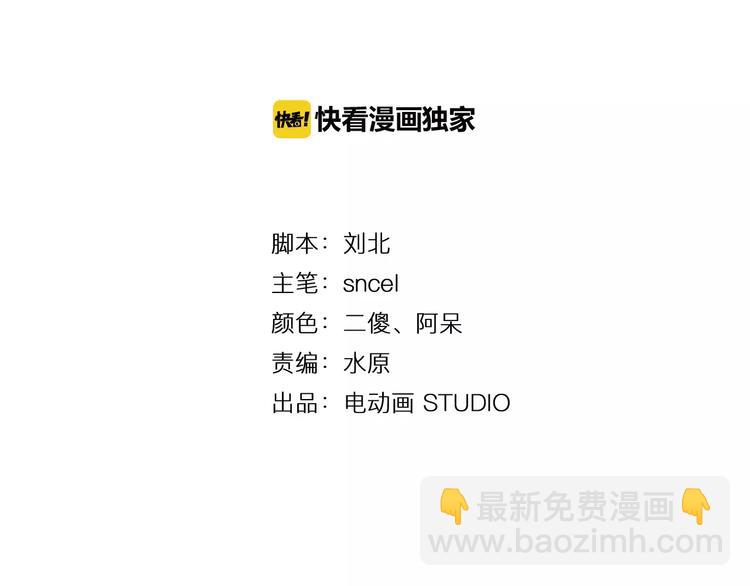 無敵按摩師 - 第12話 俠羅王 - 4