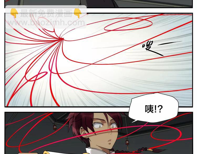 無敵按摩師 - 第16話 牽紅線的峨媒派？ - 4