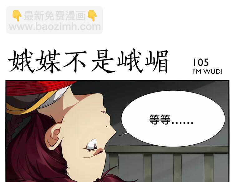 無敵按摩師 - 第16話 牽紅線的峨媒派？ - 4