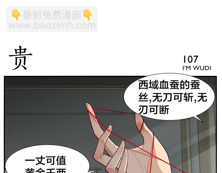 無敵按摩師 - 第16話 牽紅線的峨媒派？ - 5