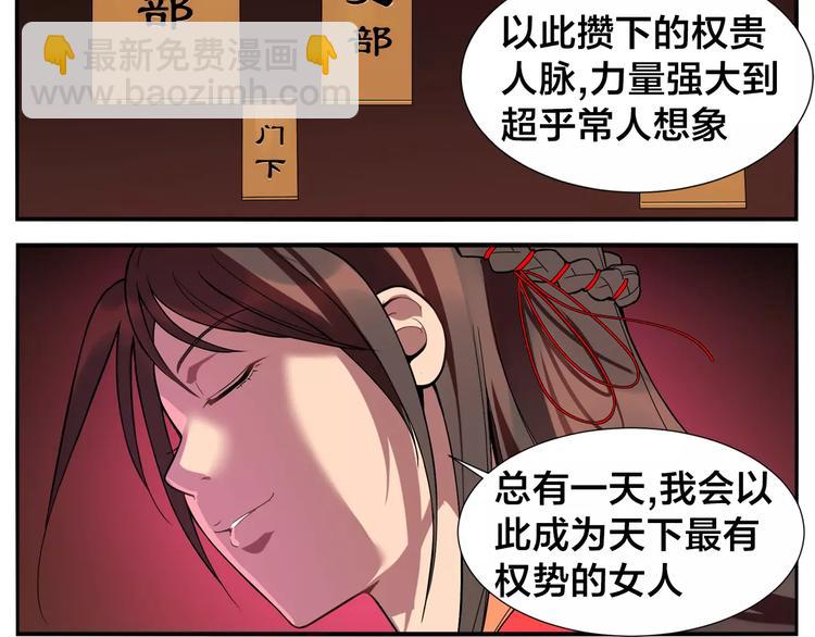 無敵按摩師 - 第16話 牽紅線的峨媒派？ - 4