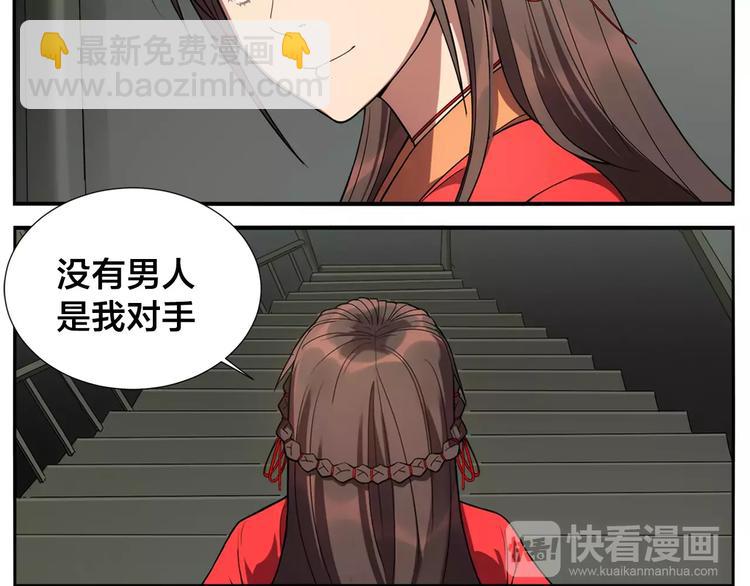 無敵按摩師 - 第16話 牽紅線的峨媒派？ - 1