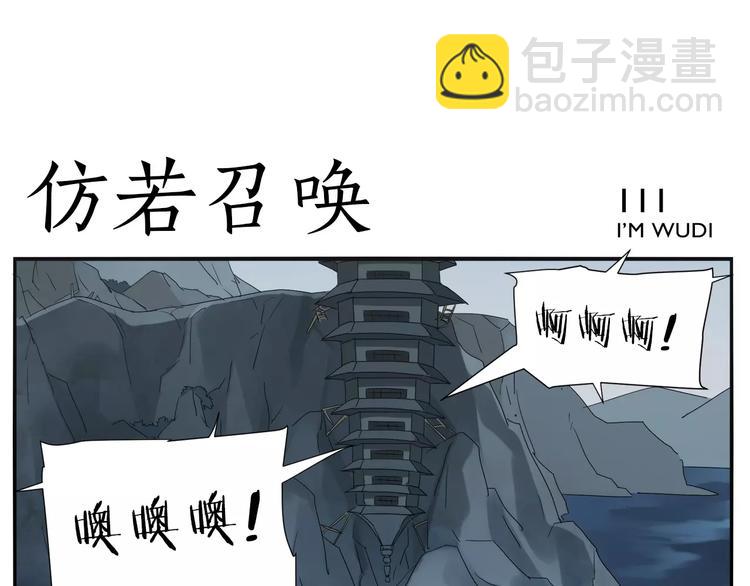 無敵按摩師 - 第16話 牽紅線的峨媒派？ - 7