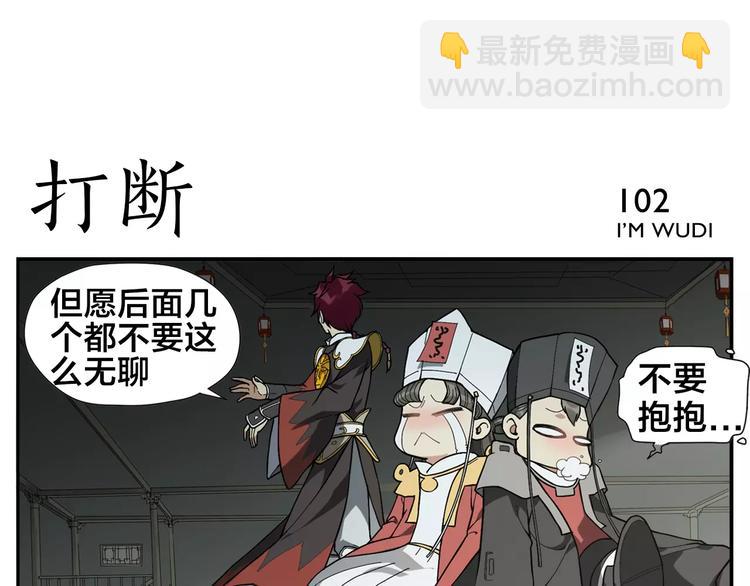 無敵按摩師 - 第16話 牽紅線的峨媒派？ - 6