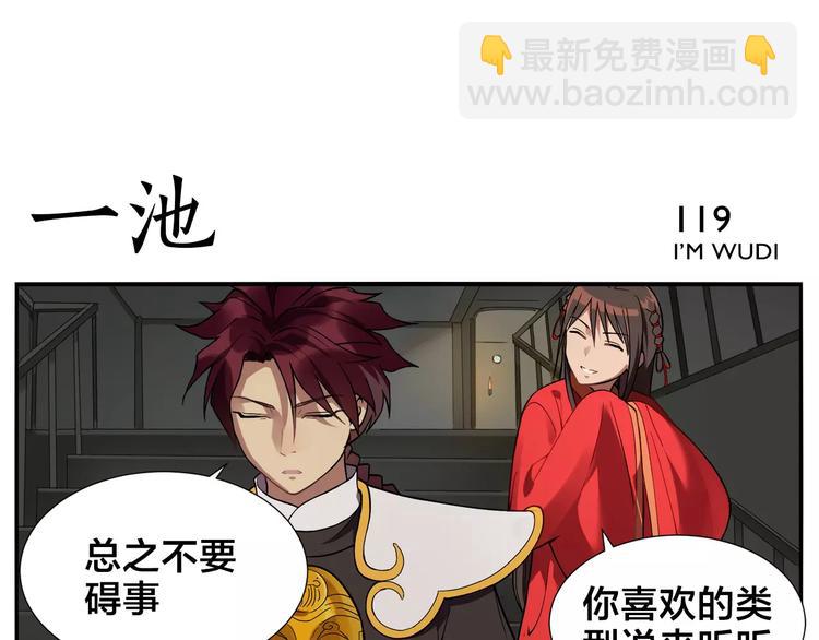 無敵按摩師 - 第18話 化骨湯 - 4