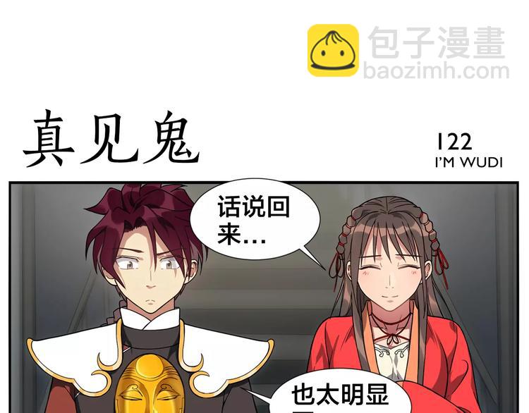 無敵按摩師 - 第18話 化骨湯 - 4