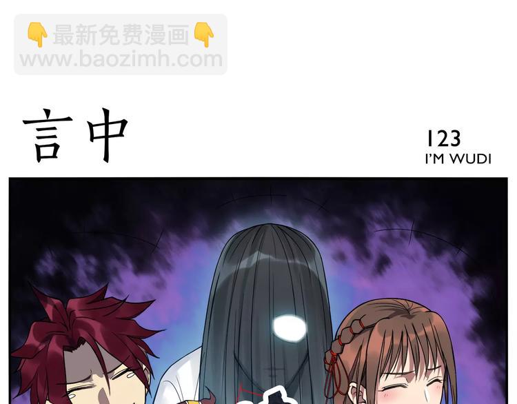 無敵按摩師 - 第18話 化骨湯 - 2